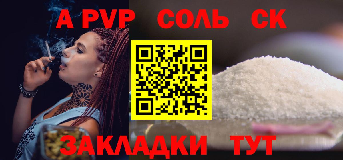 Саров  Альфа ПВП  Вход с VPN  A PVP Crystall  Alpha-PVP VHQ 