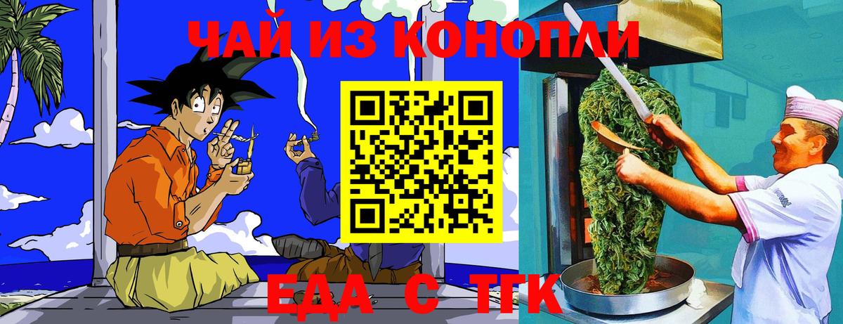 Саров  Еда ТГК марихуана  Вход с VPN 