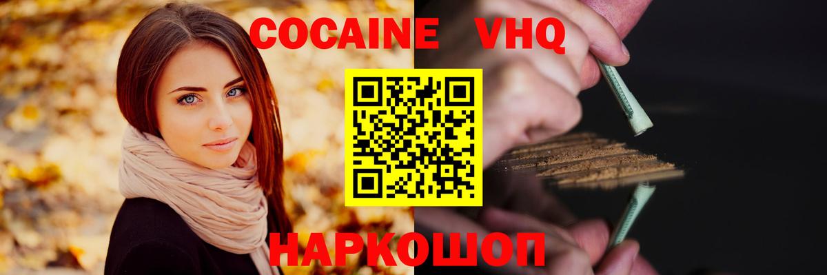 Cocaine 99%  наркота  Саров  КОКАИН 99%  Вход с VPN 
