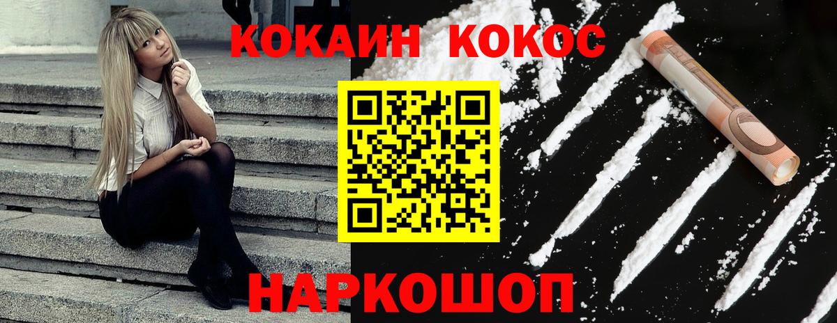 Cocaine 97% Саров
