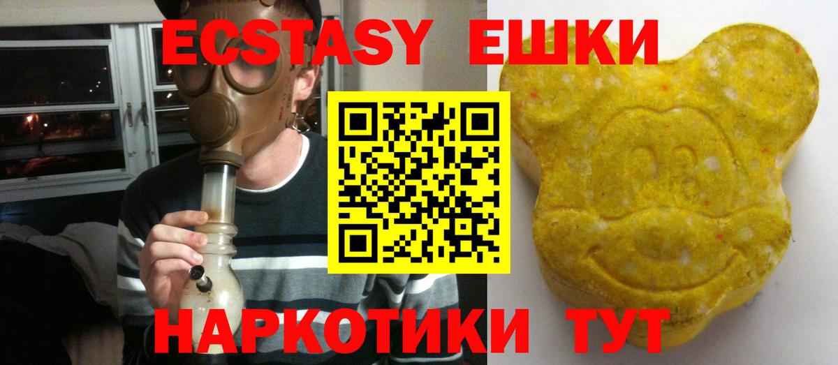 Ecstasy TESLA  Вход с VPN  Ecstasy  Саров 