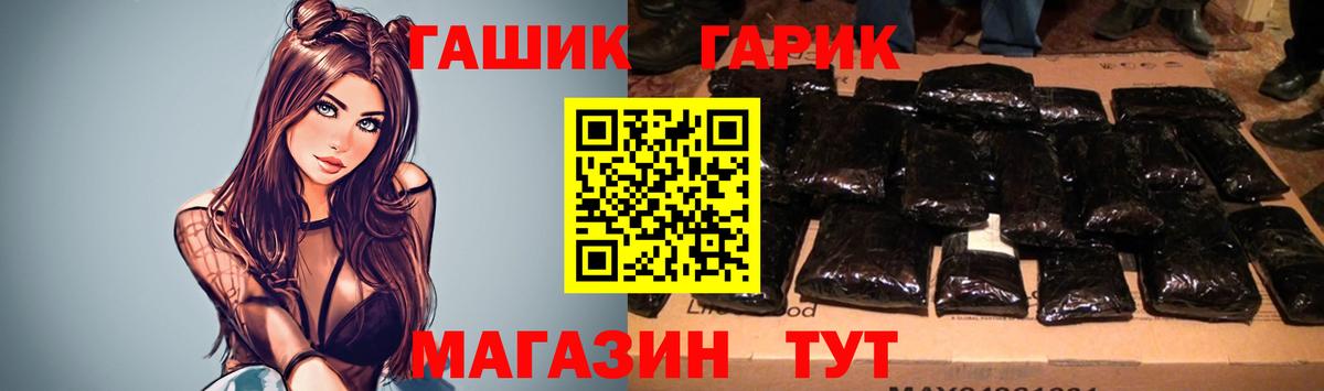 ГАШИШ гарик Саров