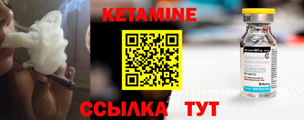 Кетамин ketamine  Вход с VPN  Саров 