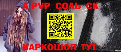 ALPHA PVP Северобайкальск
