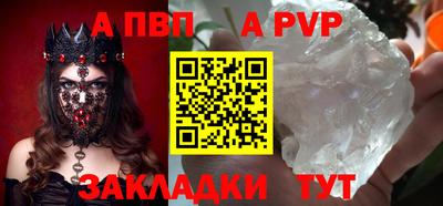 ALPHA PVP Северобайкальск