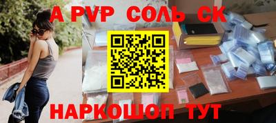 ALPHA PVP Северобайкальск