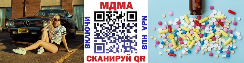 МДМА кристаллы  наркотики  Саров 