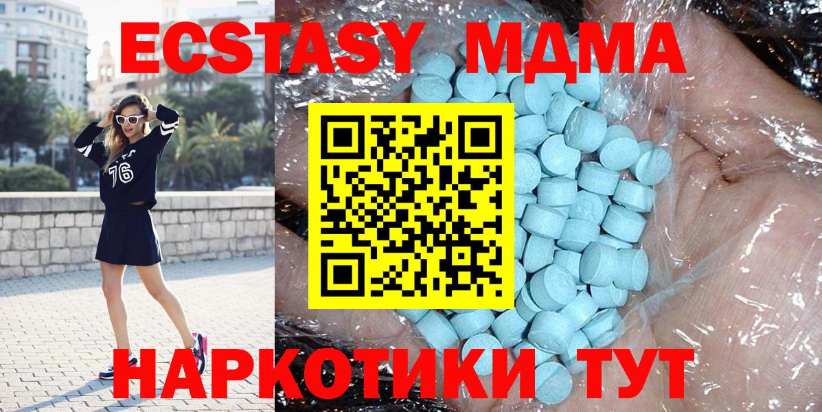 Саров  МДМА Molly  Вход с VPN  MDMA VHQ 