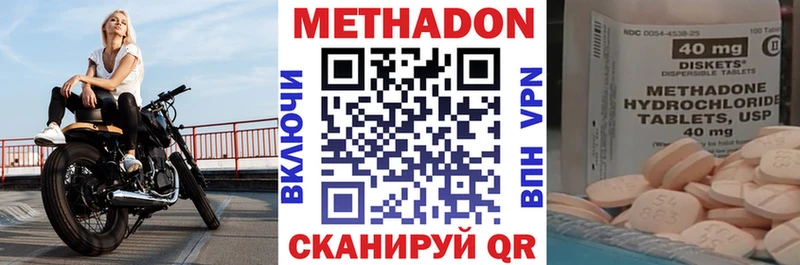 МЕТАДОН кристалл Саров
