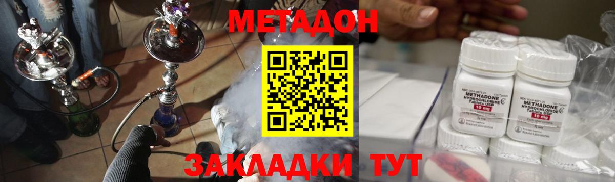 МЕТАДОН VHQ  МЕТАДОН белоснежный  Саров  Вход с VPN 
