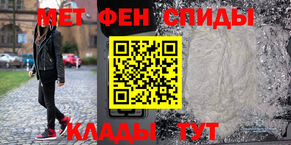 МЕТАМФЕТАМИН кристалл Саров