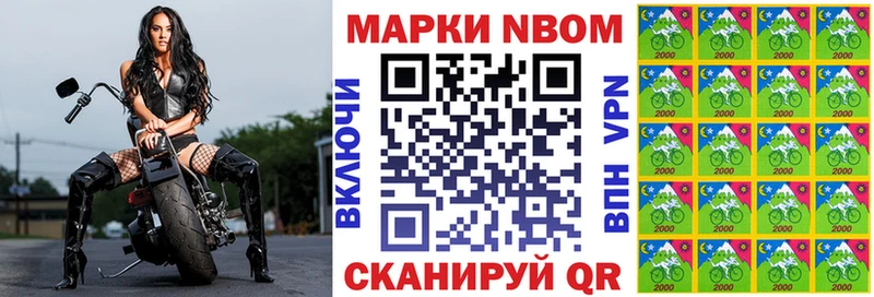 Марки NBOMe 1,8мг  Саров 