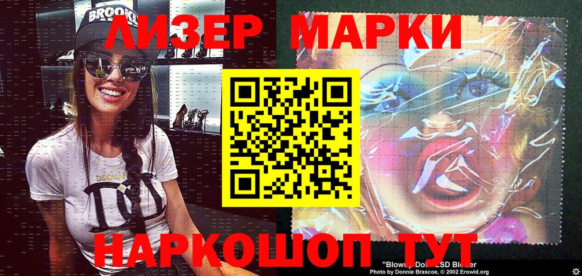 Наркотические марки 1,5мг Саров
