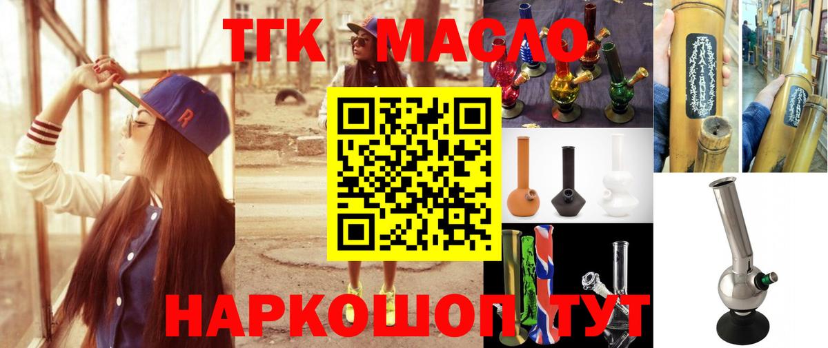 Дистиллят ТГК вейп с тгк Саров