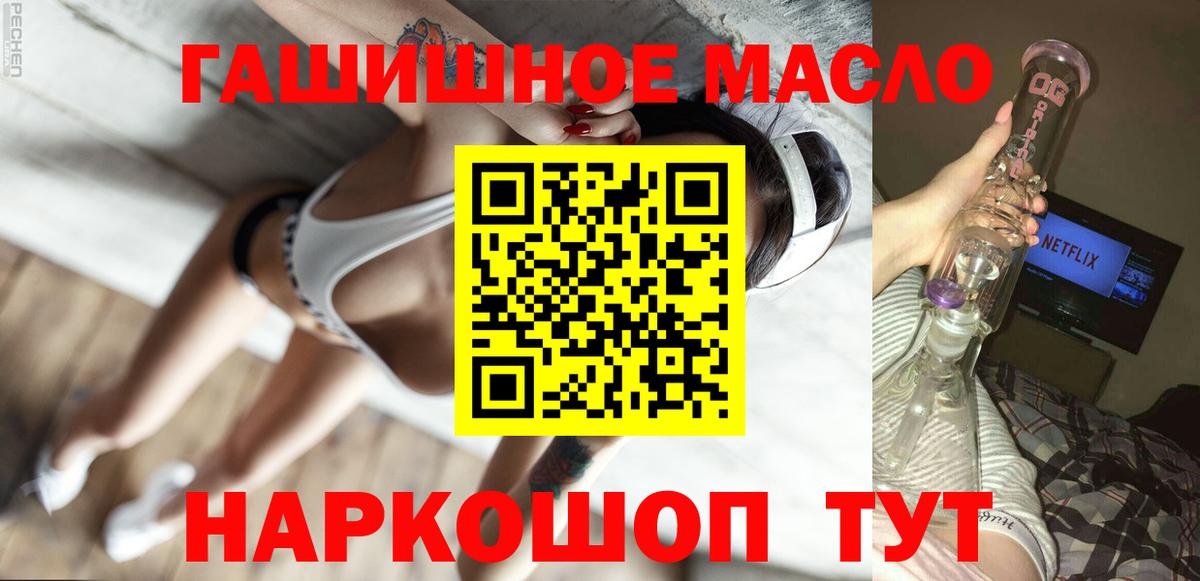ТГК вейп  Вход с VPN  Дистиллят ТГК вейп с тгк  Саров 